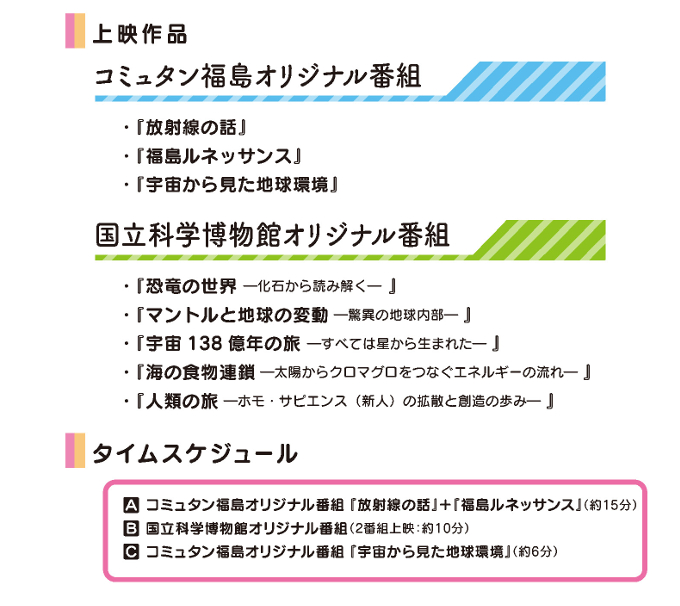 シアターガイド01