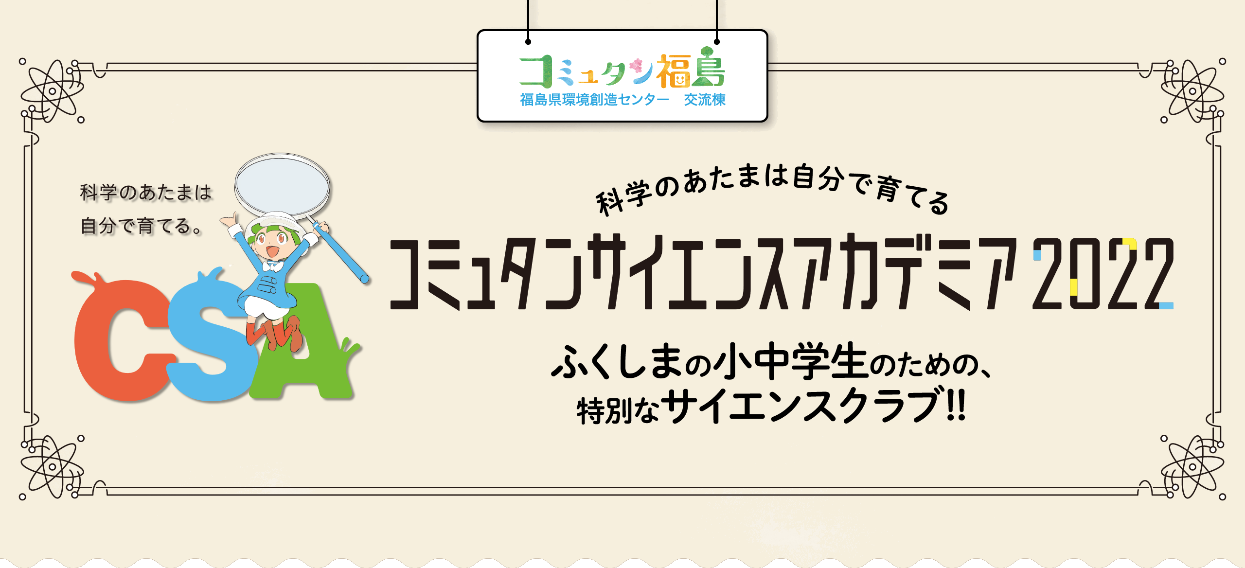 メインビジュアル