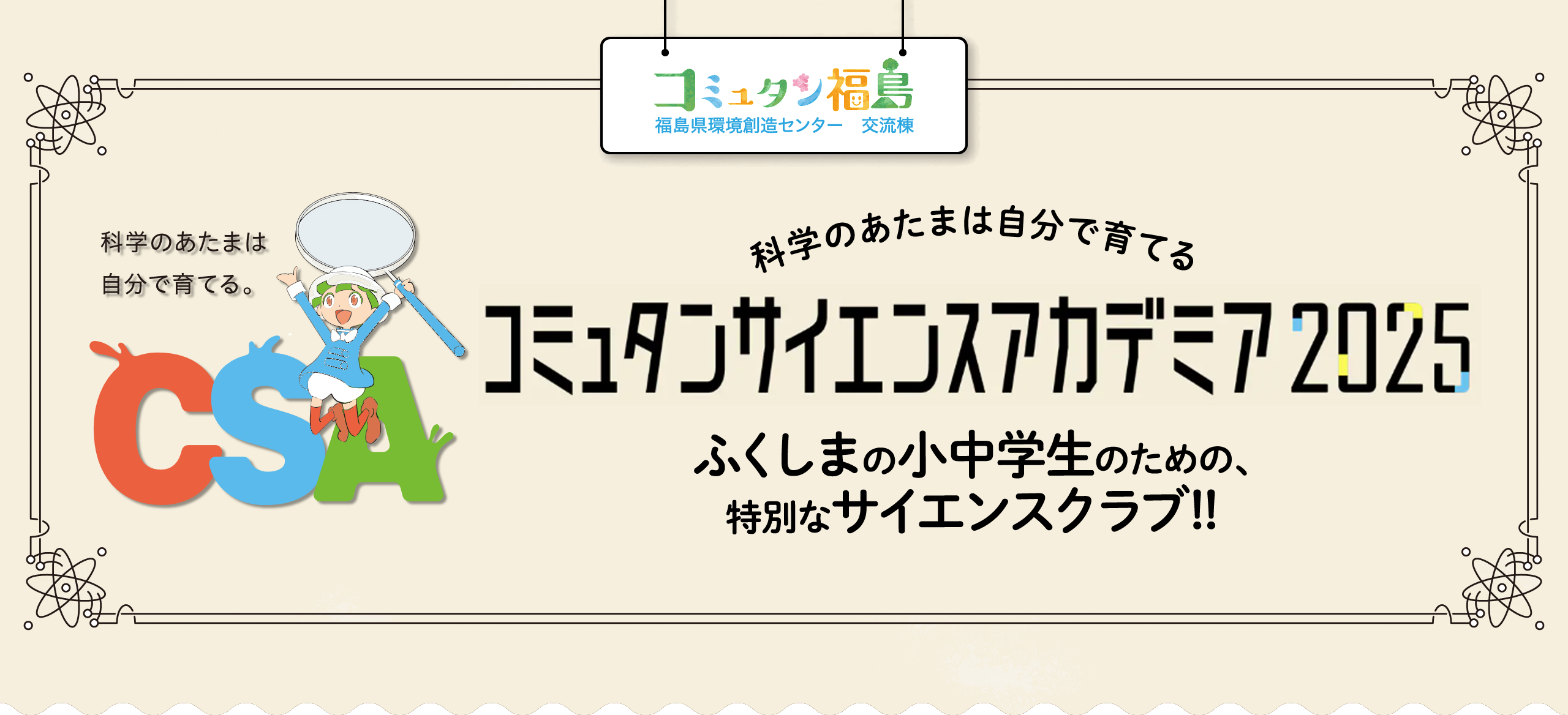 メインビジュアル