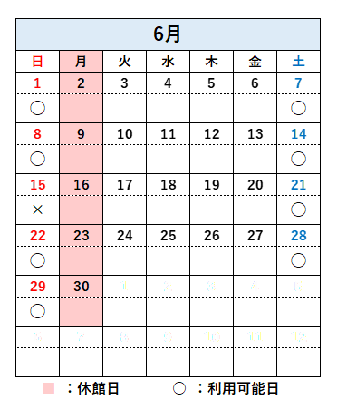 コミュタン福島 de 自主勉 2025/06