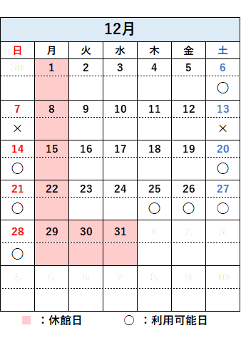 コミュタン福島 de 自主勉 2025/12/></li>
</il>
			</div>
<br>
<!--
<p>
<strong>※現在、コロナ感染拡大防止対策のため、実習室として開放しておりません。</strong>
</p>
-->
            <hr>
	
			<p>■利用可能日<br>　上記カレンダーで〇のついている土日祝日および学校長期休暇期間にご利用いただけます。</p>
			<p><font style=