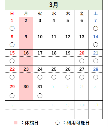 コミュタン福島 de 自主勉 2026/03/></li>
</il>
			</div>
<br>
<!--
<p>
<strong>※現在、コロナ感染拡大防止対策のため、実習室として開放しておりません。</strong>
</p>
-->
            <hr>
	
			<p>■利用可能日<br>　上記カレンダーで〇のついている土日祝日および学校長期休暇期間にご利用いただけます。</p>
			<p><font style=