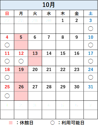コミュタン福島 de 自主勉 2026/10/></li>
</il>
			</div>
<br>
<!--
<p>
<strong>※現在、コロナ感染拡大防止対策のため、実習室として開放しておりません。</strong>
</p>
-->
            <hr>
	
			<p>■利用可能日<br>　上記カレンダーで〇のついている土日祝日および学校長期休暇期間にご利用いただけます。</p>
			<p><font style=
