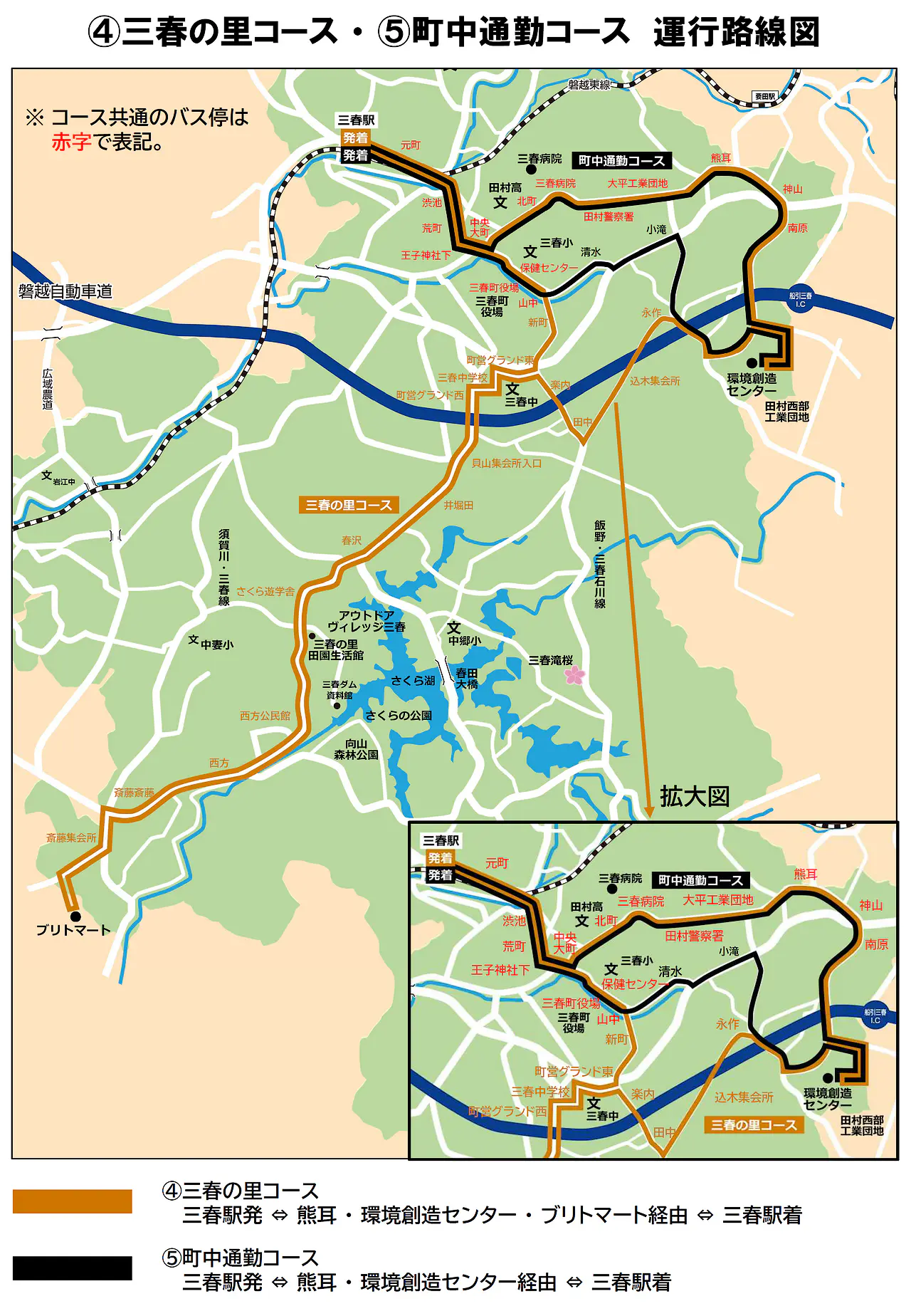 三春町営バス運行路線図