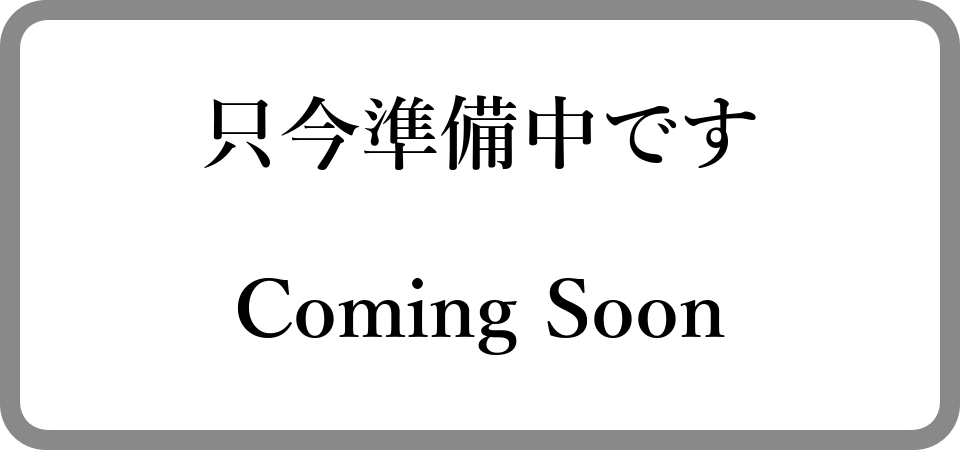 ドキドキ！電流イライラ棒に挑戦！